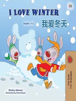 cover image of I Love Winter  我爱冬天